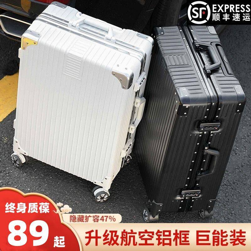 万向轮亏本清仓新款【旅行箱
