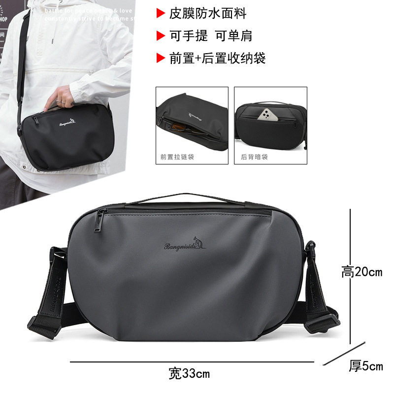 仅亏一天新款 男士胸包高级感斜挎包休闲防泼水百搭大容量撞色手