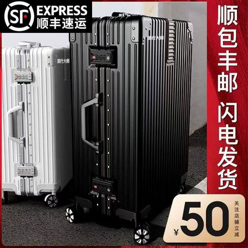 万向轮亏本清仓新款【旅行箱