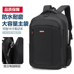 仅亏一天新款 大容量男士出差商务背包笔记本电脑双肩包潮流时尚