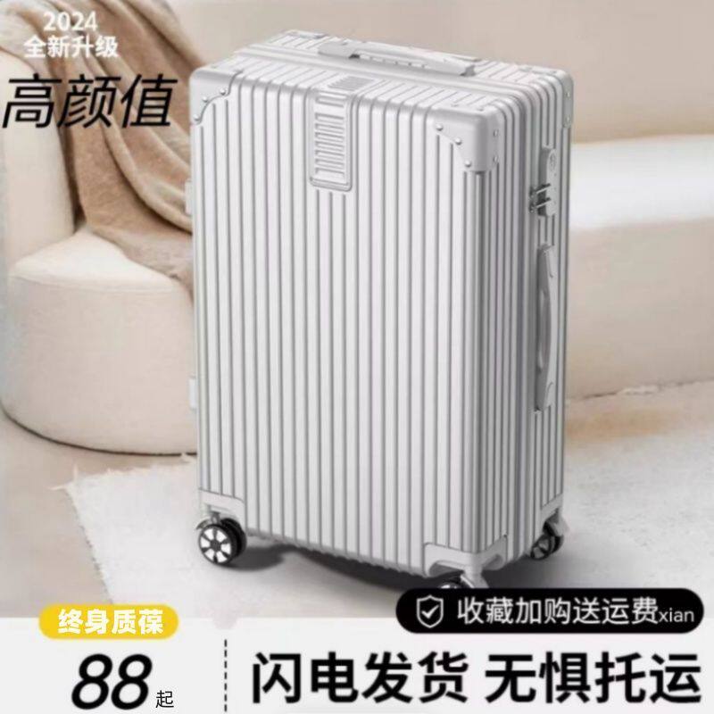 万向轮亏本清仓新款【旅行箱