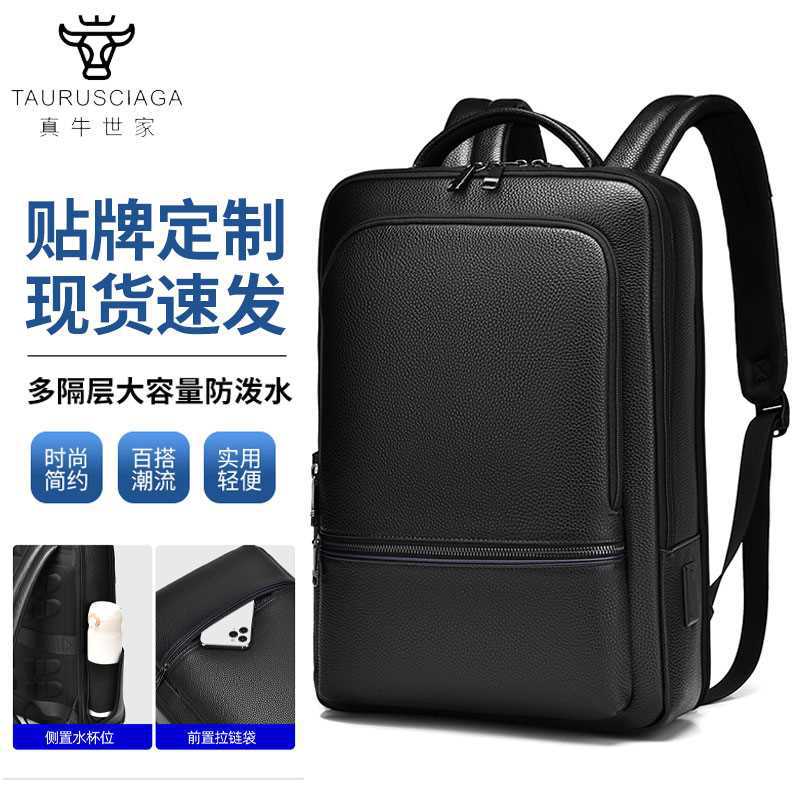 新款 双肩包男真皮大容量商务背包高级感通勤电脑包出差休闲双肩