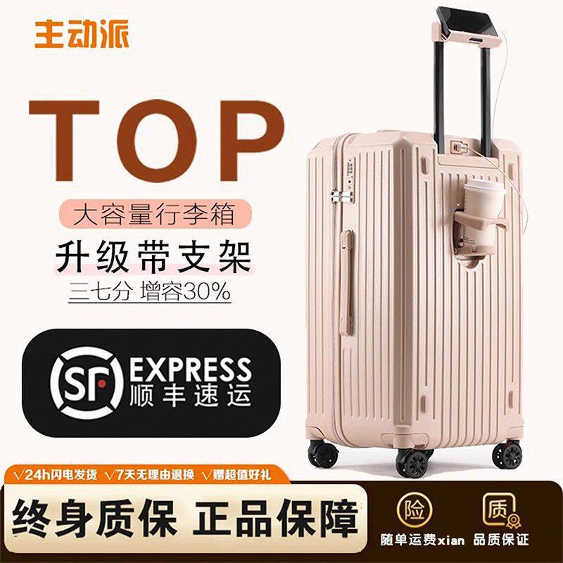 万向轮亏本清仓新款【旅行箱
