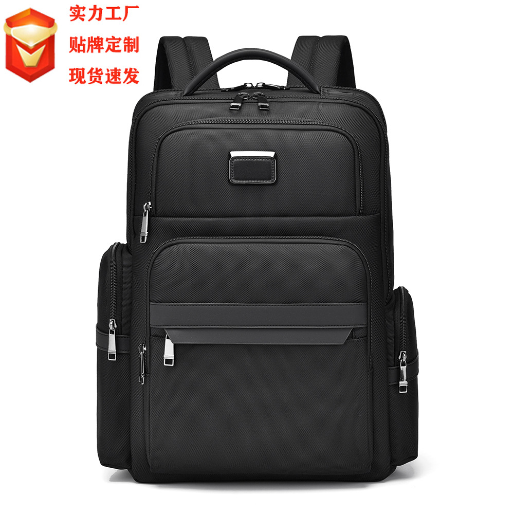 新款 男士双肩包通勤笔记本电脑包大容量出差旅行商务双肩背包20