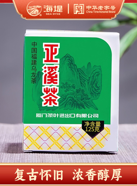 海堤茶叶AT207正溪茶经典老包装蜻蜓头醇和回甘浓香型乌龙茶 125g