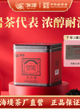 海堤大红袍茶叶官方正品XT5932特级中足火武夷山乌龙茶邮票罐200g