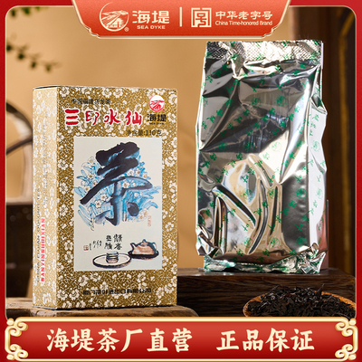 海堤茶叶|三印水仙XT806新茶茶叶