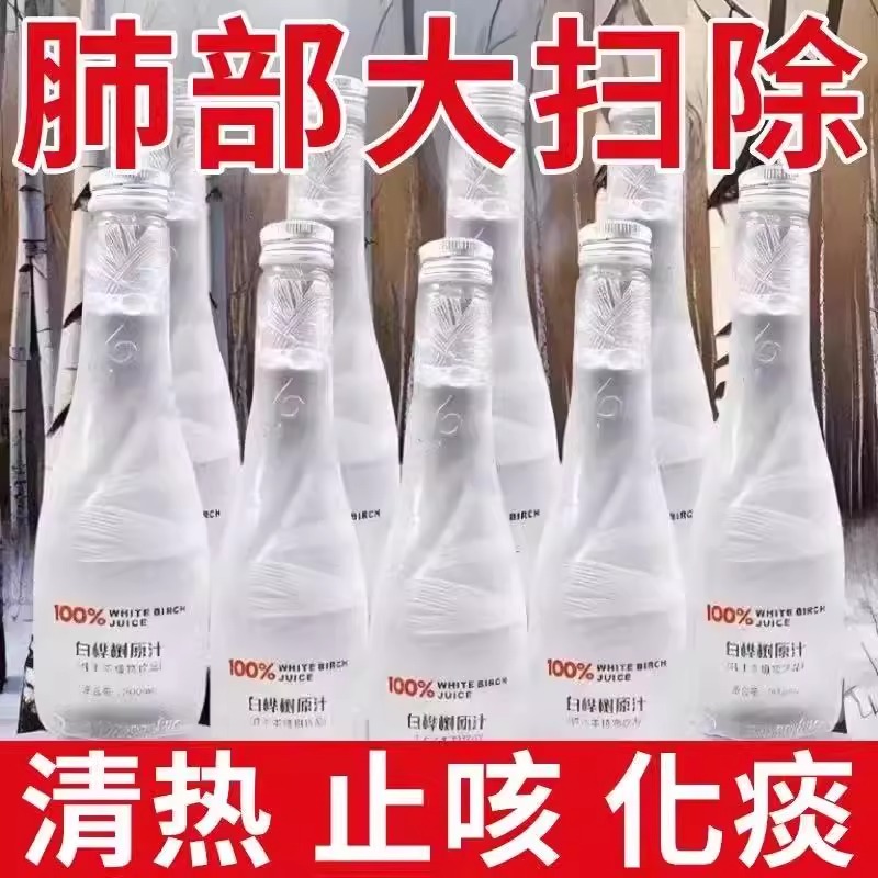 100%白桦树汁大兴安岭无糖富含