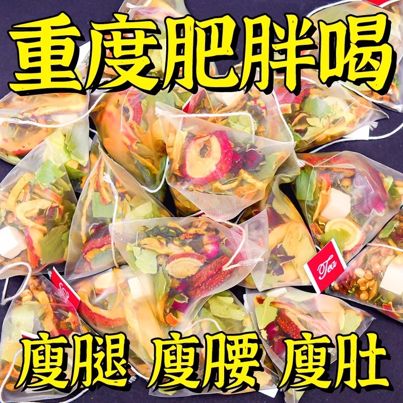 茯苓薏湿茶柠檬山楂荷叶玫瑰花
