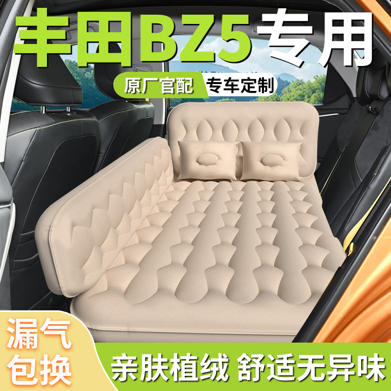 【丰田BZ5】专用车载床垫