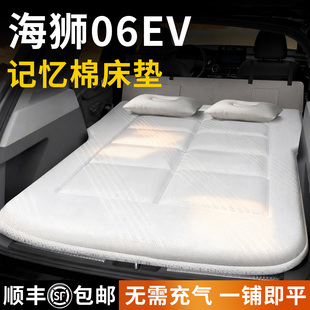 比亚迪海狮06EV车载床垫汽车后排睡垫充气床后备箱睡觉神器用品车