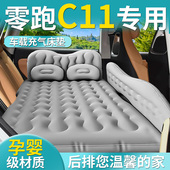 零跑C11车载充气床垫汽车后排睡垫改后座气垫床24款 睡觉神器旅行