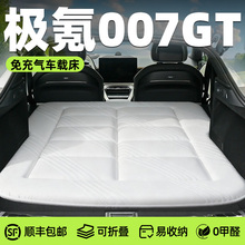 极氪007GT车载床垫充气后备箱床汽车后排睡垫车床海绵折叠垫极客
