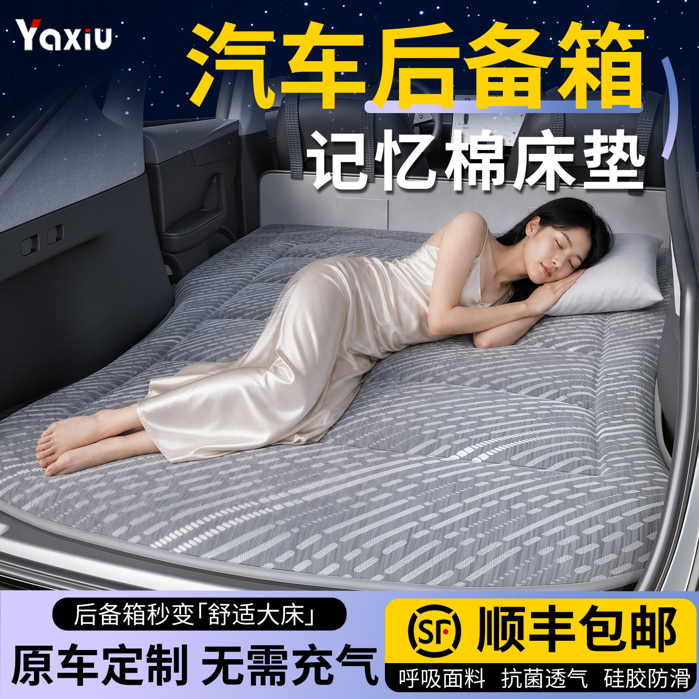 【可定制】后备箱车载床垫