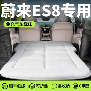 蔚来ES8充气汽车后排睡垫车载后备箱床垫未来海绵床车床折叠用品