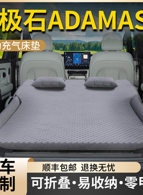 极石ADAMAS车载充气床汽车后排睡垫后备箱床垫折叠垫睡觉神器气垫