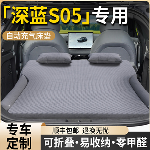 长安深蓝S05床垫车载后备箱充气气垫床汽车后排睡垫车上睡觉神器