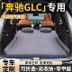 奔驰GLC车载床垫300L汽车后备箱充气气垫床260后排睡垫车睡觉神器