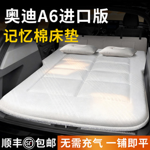 奥迪A6车载床垫汽车后排睡垫Allroad后备箱床充气免睡觉神器用品