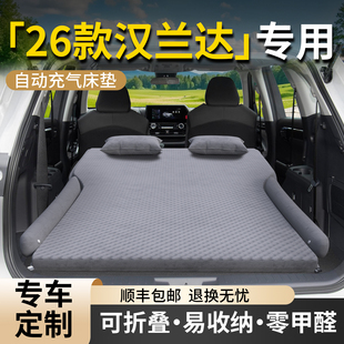 26款丰田汉兰达车载后备箱气垫充气床车上后排睡垫床垫折叠垫用品