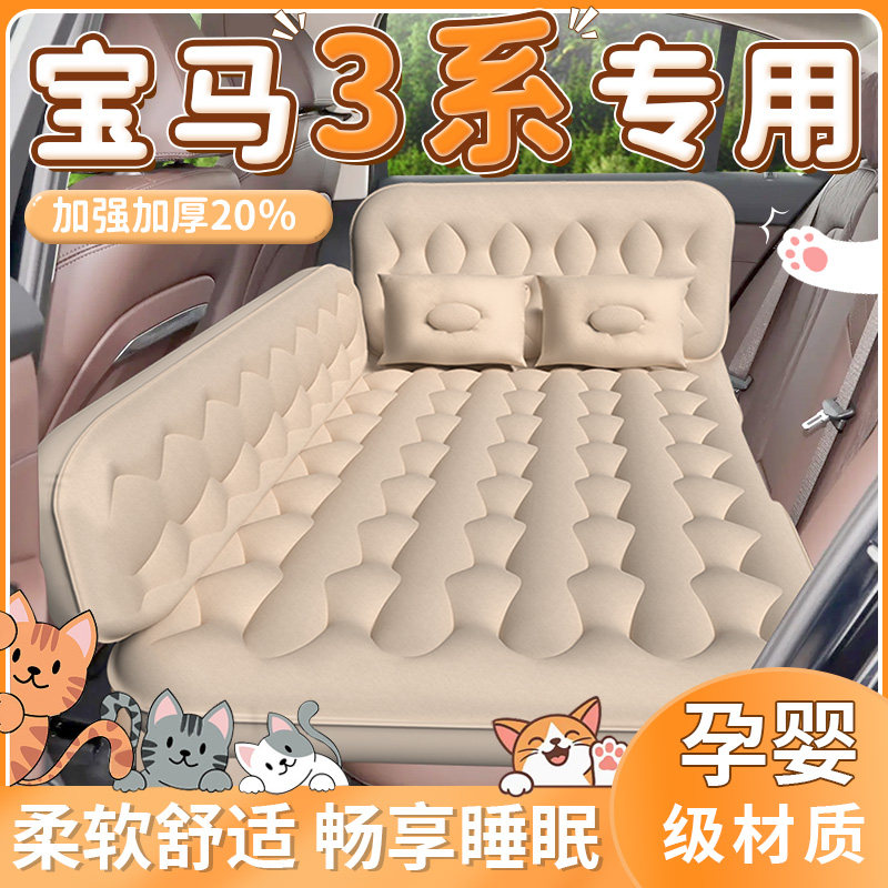 宝马3系三汽车后排睡垫充气气垫床车载床垫后座车上车内睡觉神器,汽车用品/电子/清洗/改装,车载旅行床,淘宝优惠券,粉丝福利购,淘宝优惠卷