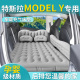 适用于特斯拉modely车载充气床垫毛豆model气垫床汽车改后排睡垫y