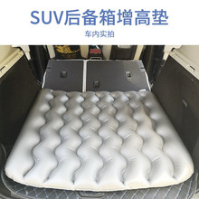 SUV汽车后备箱找平增高垫尾箱填平神器后车厢填平改床车睡觉神器