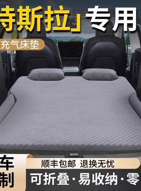 特斯拉车载床垫MODEL Y汽车MODELYL后排睡垫yl焕新y后备箱modely