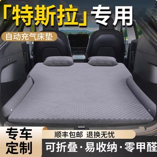 特斯拉车载床垫MODEL Y汽车MODELYL后排睡垫yl焕新y后备箱modely