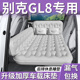 别克GL8汽车后排睡垫陆尊后座车载充气床垫胖头鱼改床第三排气垫