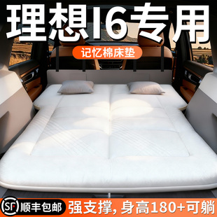 理想i6车载床垫汽车充气后排折叠床睡垫后备箱海绵垫睡觉神器车床