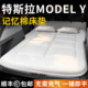特斯拉MODEL Y车载床垫MODELYL汽车后排睡垫yl焕新y后备箱modely