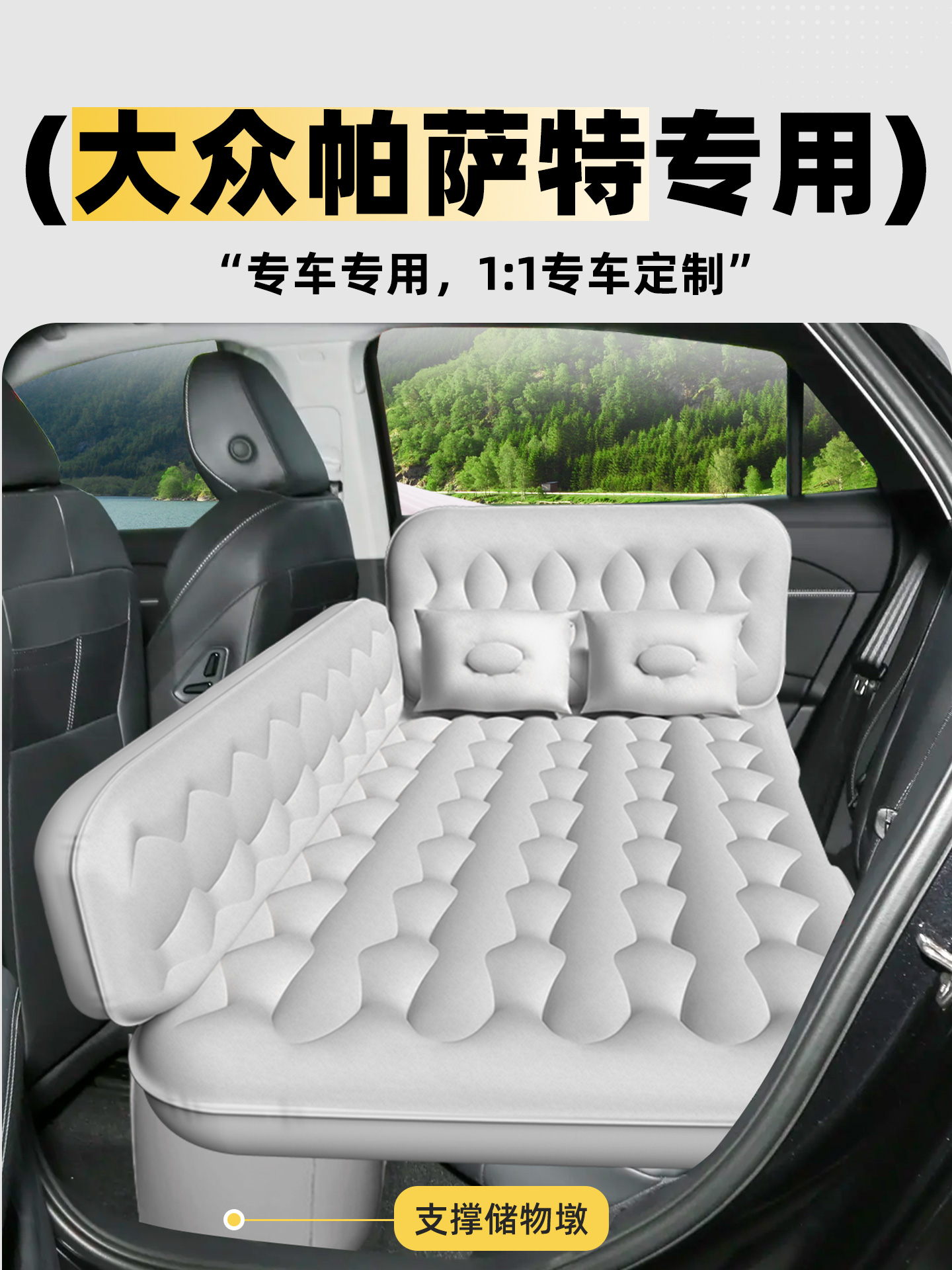 25款大众帕萨特pro车载充气床垫汽车后排后座睡垫气垫床睡觉神器