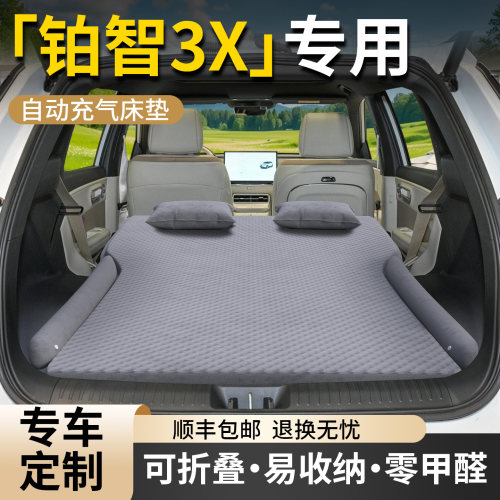 【丰田铂智3x】专用车载床垫