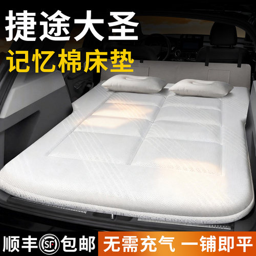【捷途大圣】专用车载床垫