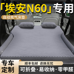 广汽埃安N60车载床垫汽车后排睡垫充气气垫床后备箱睡觉神器用品