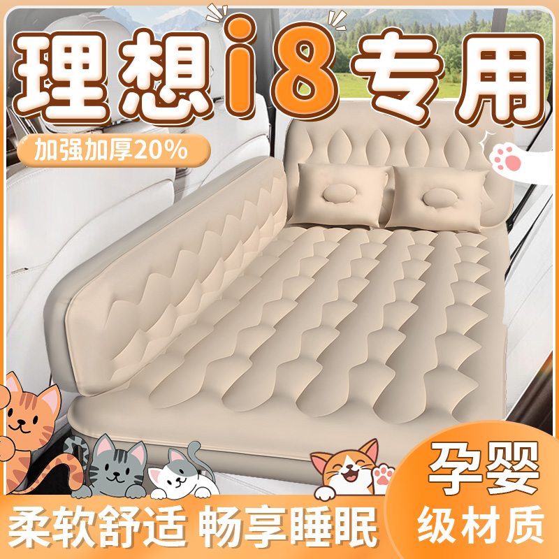 【理想i8】专用车载床垫