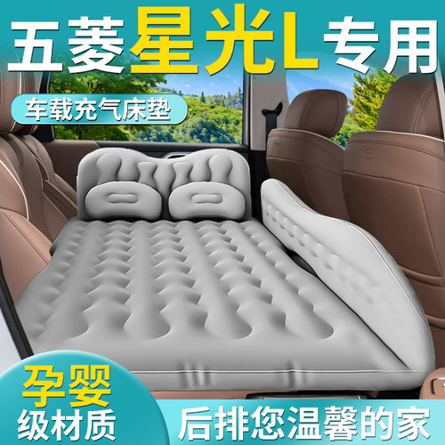 【五菱星光L】专用车载床垫