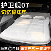 比亚迪护卫舰07车载床垫汽车后排睡垫充气床后备箱用品睡觉神器车