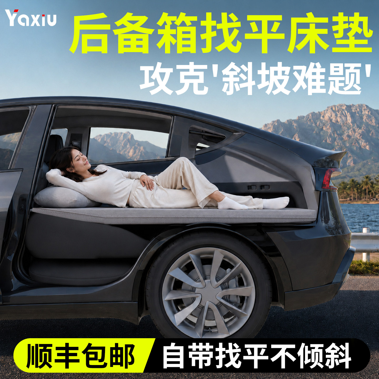 【斜坡找平床垫】坡度变为0