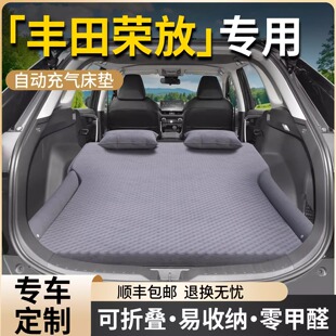 24款 丰田RAV4荣放专用车载床垫RV4后备箱充气气垫床汽车后排睡垫
