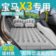 25款 宝马X3车载充气床垫汽车后排睡垫后座车上睡觉神器车内气垫床