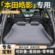 25款 本田皓影车载床垫后备箱改床汽车后排睡垫车气垫充气睡觉神器