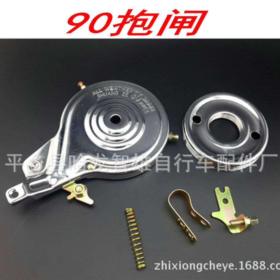 自行车抱闸/90抱闸/刹车抱闸/刹车闸盒/90刹车器/配件