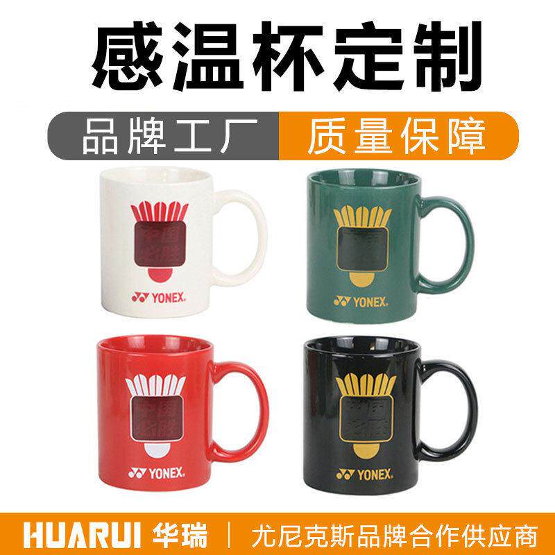 厂家定制加热变色水杯 温感杯 来图订制感温热变陶瓷杯子商务送礼