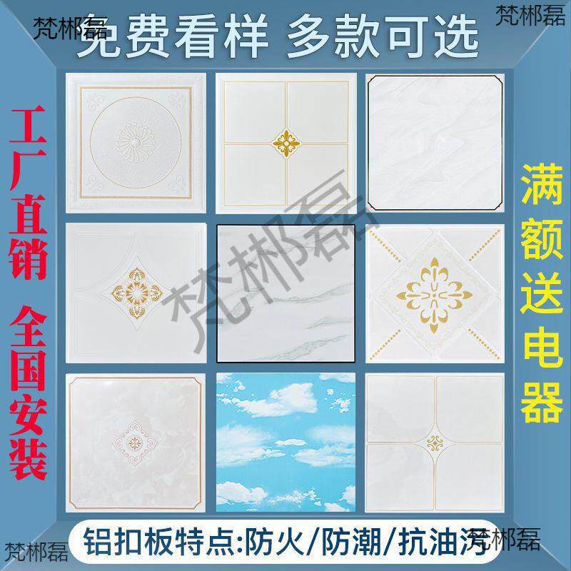 厨房天花板集成吊顶铝扣板300x300铝板块正方形吊顶材料套