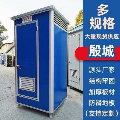 厂家户外简易工地移动厕所卫生间淋浴房景区临时洗手间公厕冲凉房