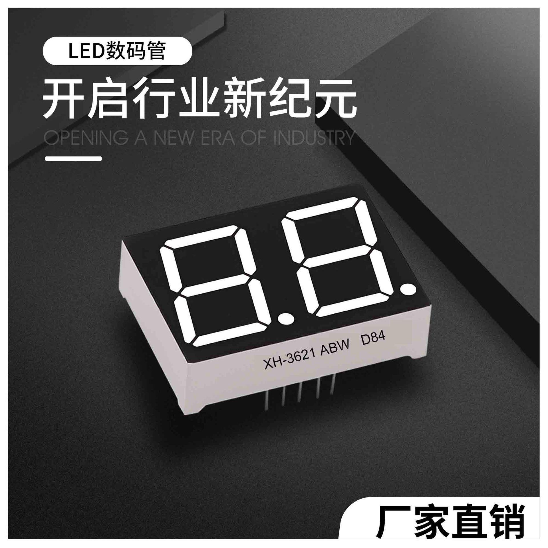 源头工厂0.36寸2位数码管 高亮单色蓝光led数码管 共阴7段数码管