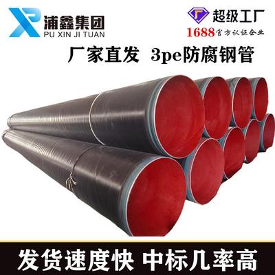 3pe防腐管道 加强级3PE防腐管厂家现货L360L290L245排污水穿线管