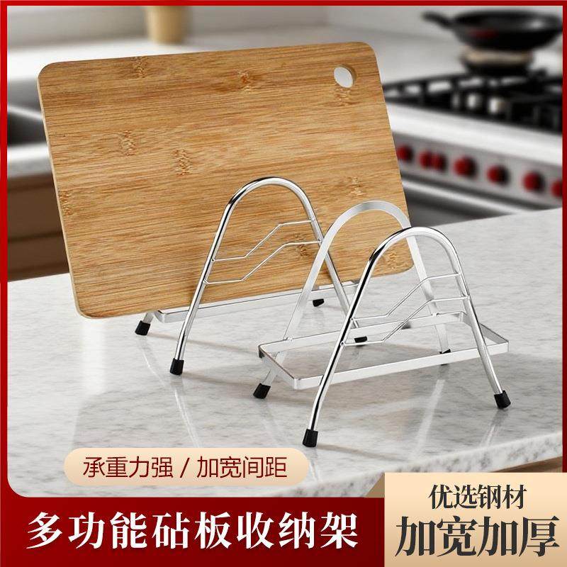 和兴不锈钢刀架菜板架厨房砧板架菜板架多用锅盖架收纳置物架